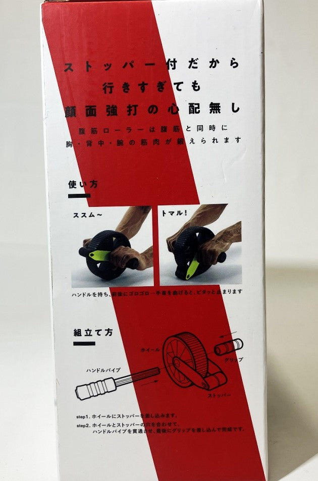 La-VIE　ストッパーで止まる安心な腹筋ローラー
