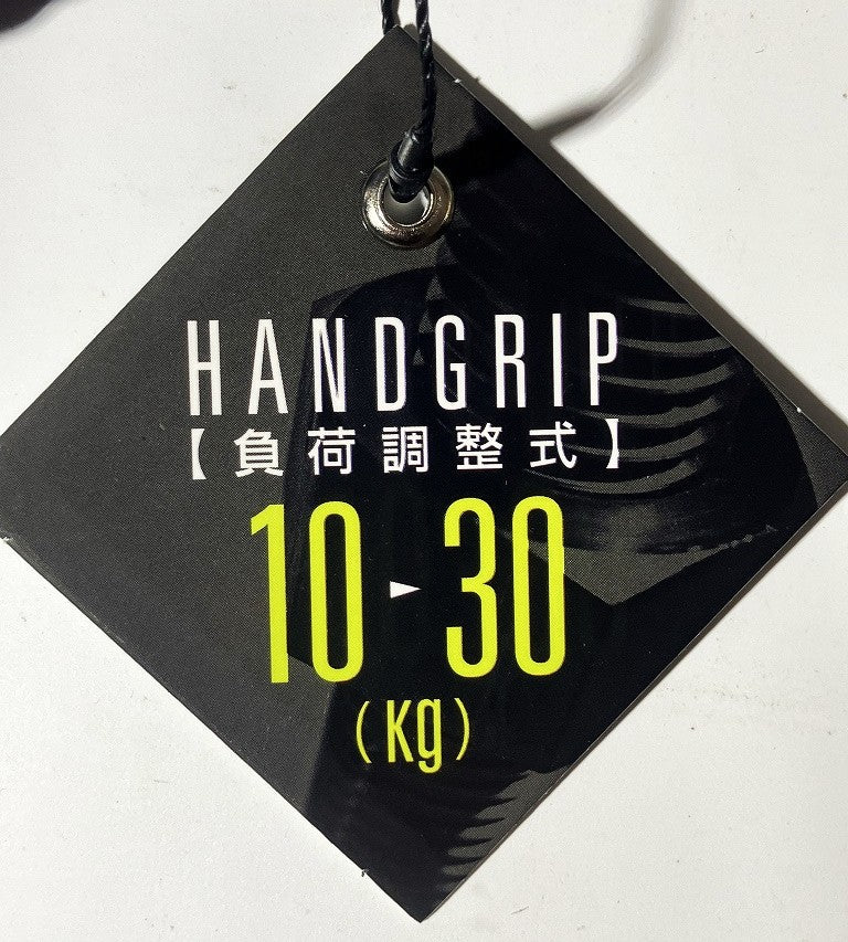 La-VIE　ハンドグリップ 負荷調整式　10～30㎏