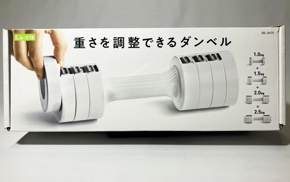 La-VIE 重さを調整できるダンベル – 山新 アウトレット
