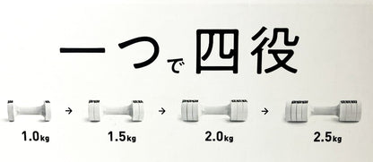La-VIE　重さを調整できるダンベル