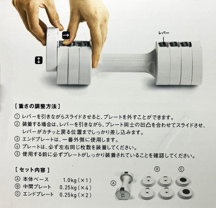 La-VIE　重さを調整できるダンベル