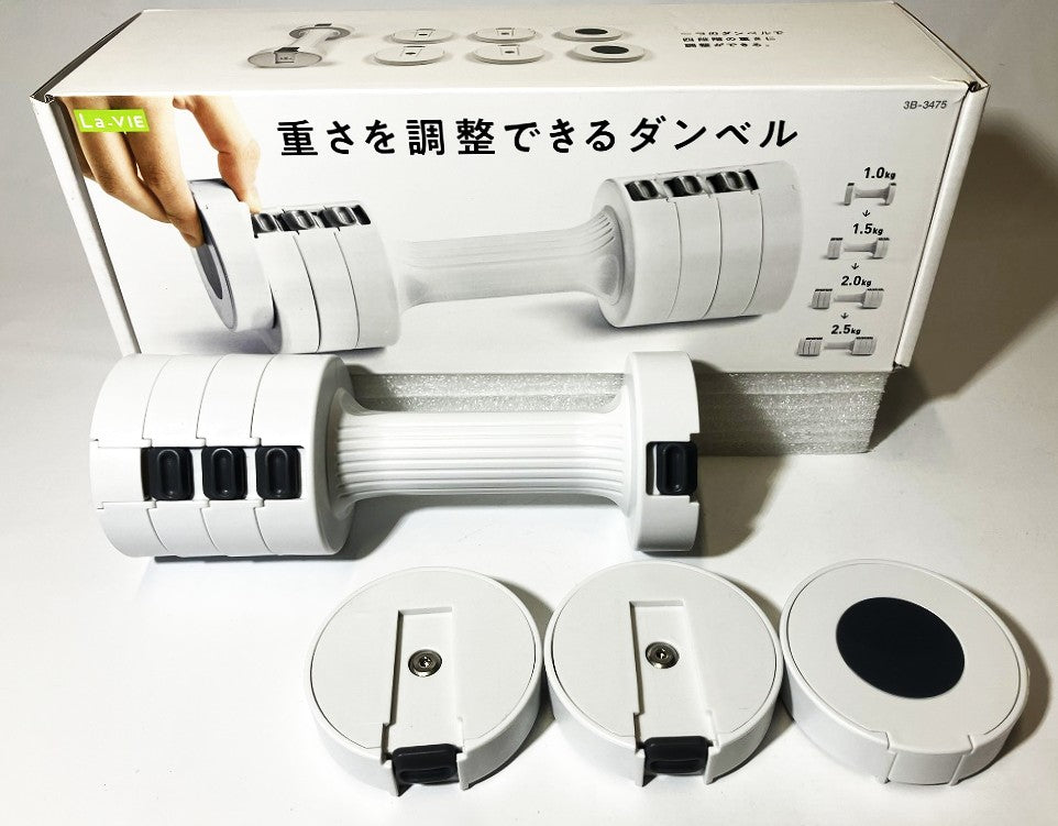 La-VIE 重さを調整できるダンベル – 山新 アウトレット