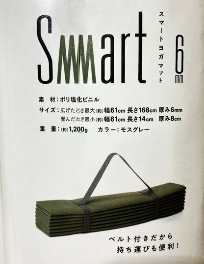 La-VIE　スマートヨガマット 6㎜