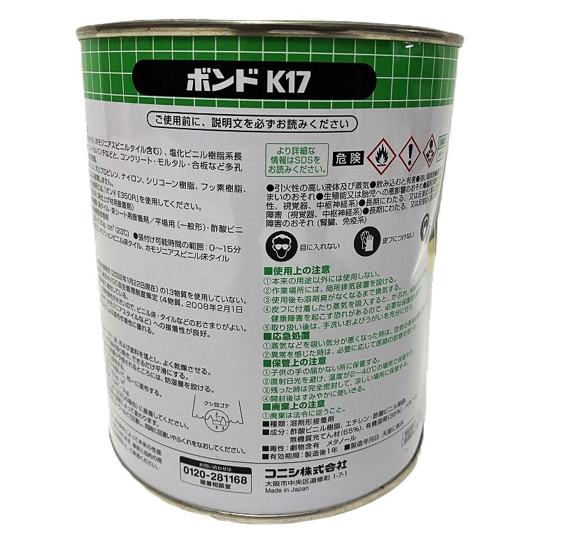 コニシ ボンド K17 ビニル系床材用 #41327　１㎏