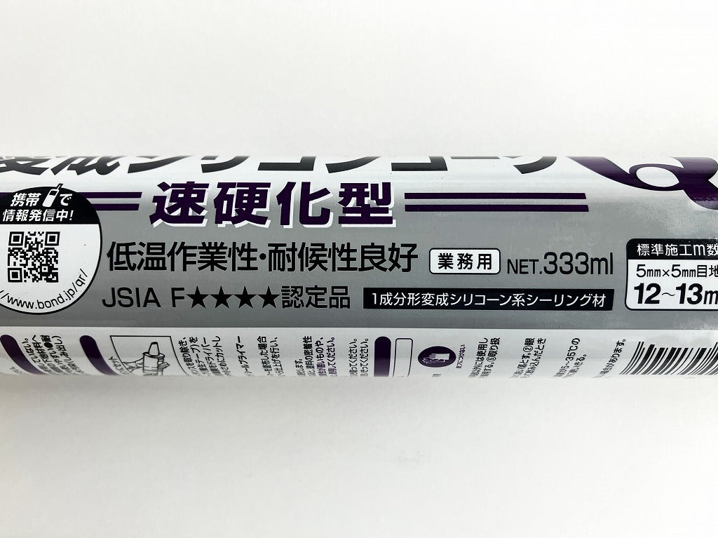 コニシボンド 変成シリコンコークQ　ホワイト333ml　57100【3本セット】