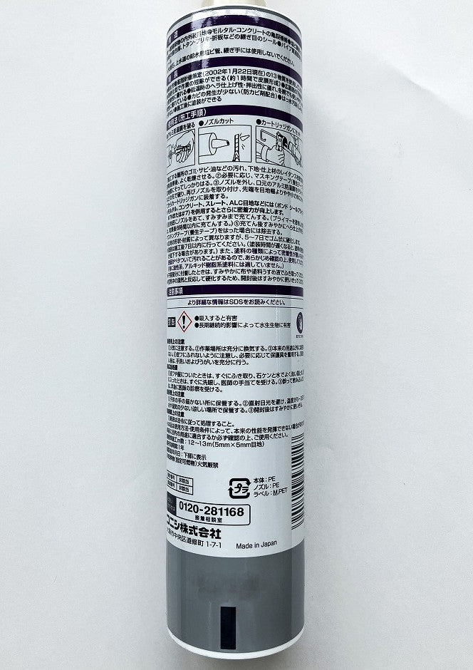 コニシボンド 変成シリコンコークQ　ホワイト333ml　57100【3本セット】