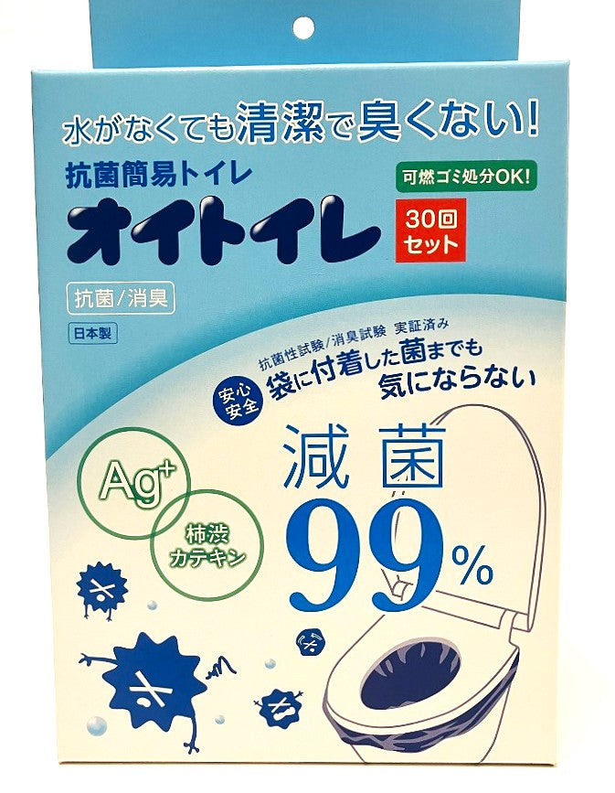 抗菌簡易トイレ オイトイレ（30回セット）