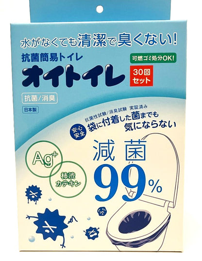抗菌簡易トイレ オイトイレ（30回セット）