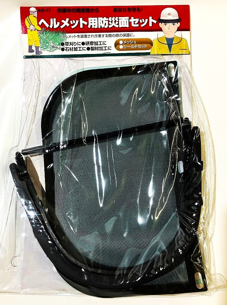 セフティー３　ヘルメット用防災面セット（メッシュ＆クリアシールド）