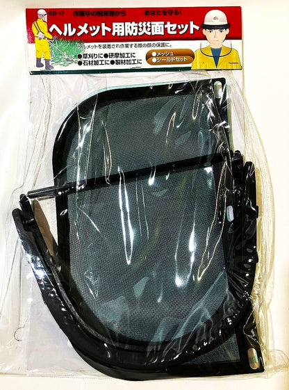 セフティー３　ヘルメット用防災面セット（メッシュ＆クリアシールド）