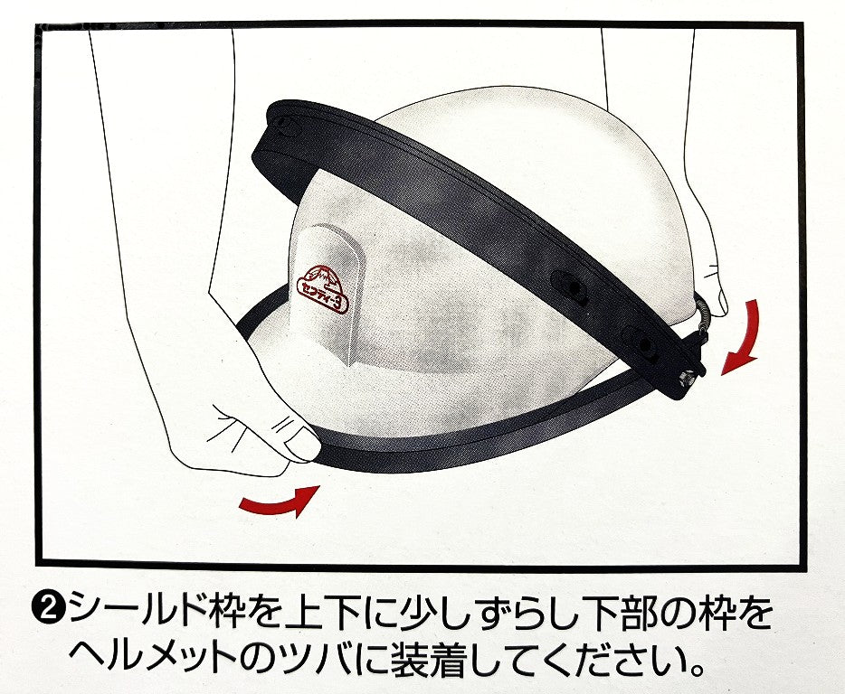 セフティー３　ヘルメット用防災面セット（メッシュ＆クリアシールド）