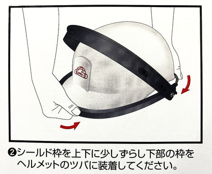 セフティー３　ヘルメット用防災面セット（メッシュ＆クリアシールド）