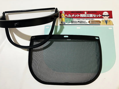 セフティー３　ヘルメット用防災面セット（メッシュ＆クリアシールド）