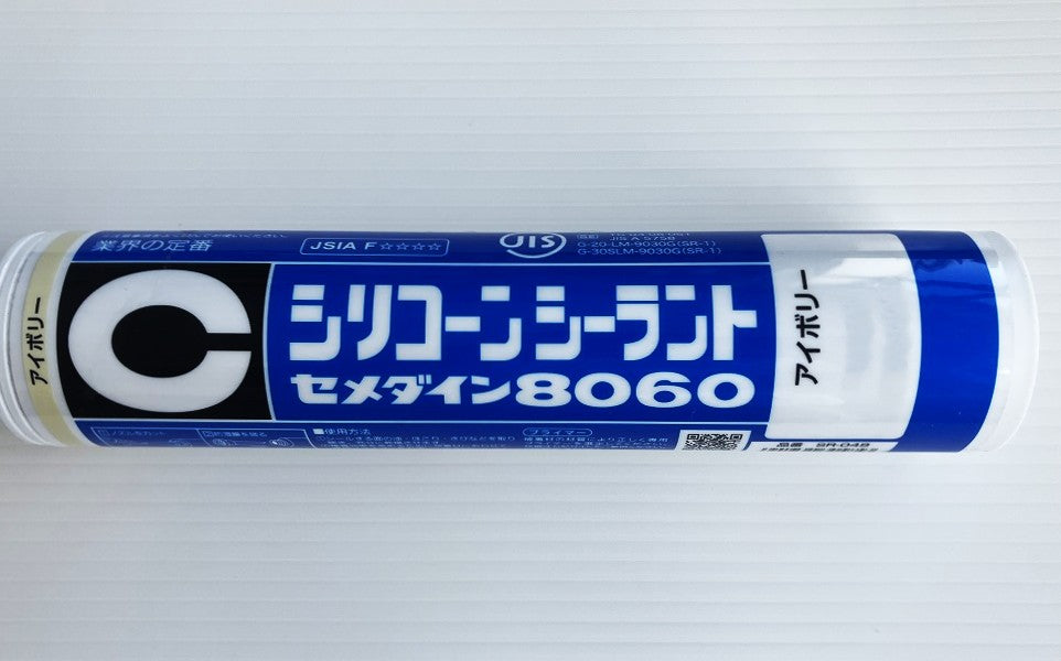 セメダイン　シリコーンシーラント8060　アイボリー