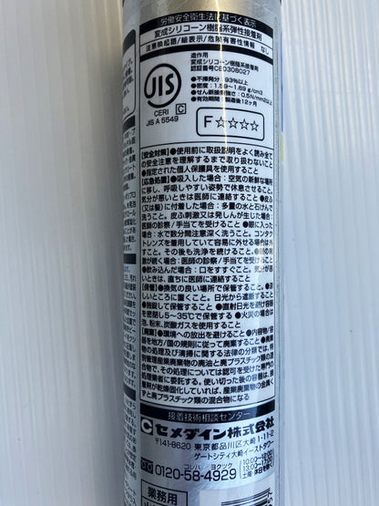 セメダイン　接着剤 PM165-RX　