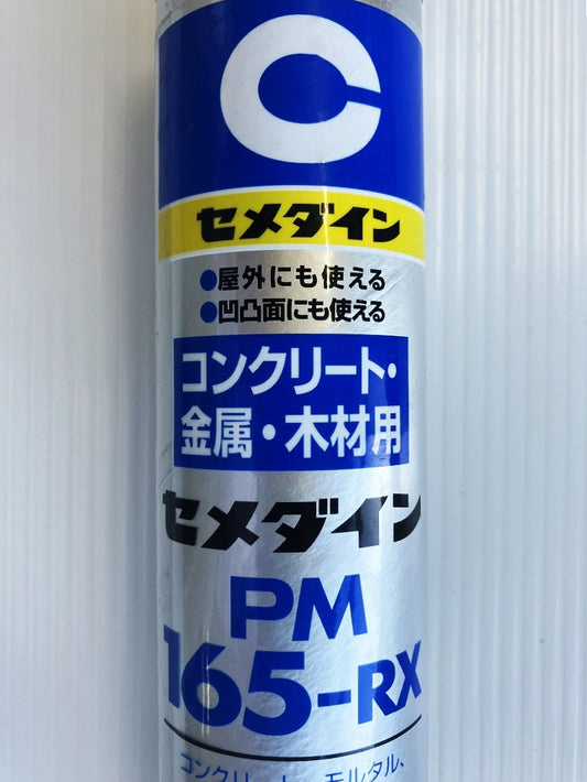 セメダイン　接着剤 PM165-RX　