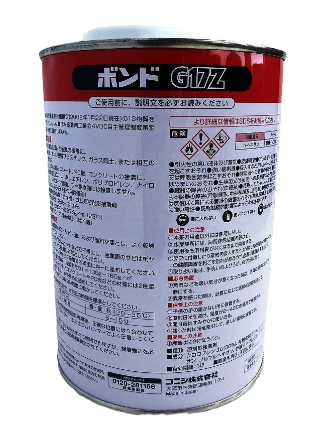 コニシ ボンド G17Z 工業用接着剤 #43837 1㎏ – 山新 アウトレット