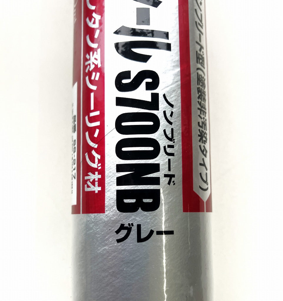 セメダイン　ウレタンシール S700NB グレー（2本セット）