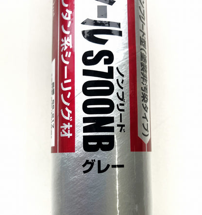 セメダイン　ウレタンシール S700NB グレー（2本セット）