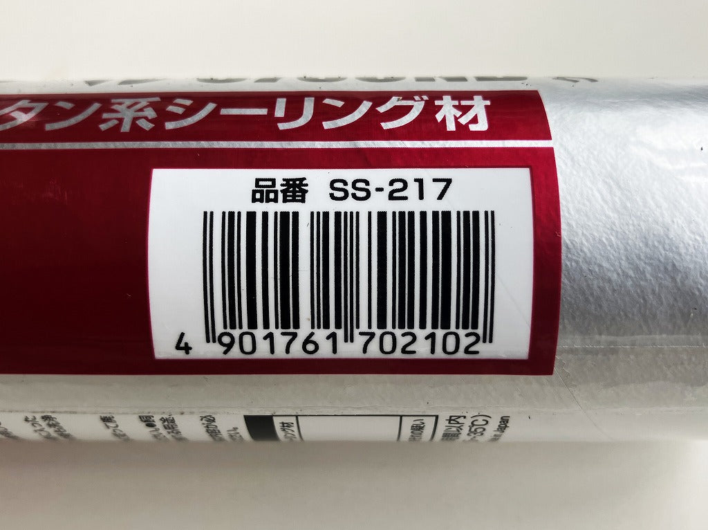 セメダイン　ウレタンシール S700NB グレー（2本セット）
