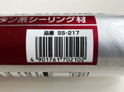 セメダイン　ウレタンシール S700NB グレー（2本セット）