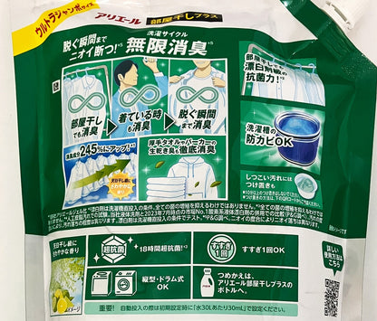 P＆G アリエールジェル部屋干しプラス　つめかえウルトラジャンボサイズ 1480ｇ【6点セット】