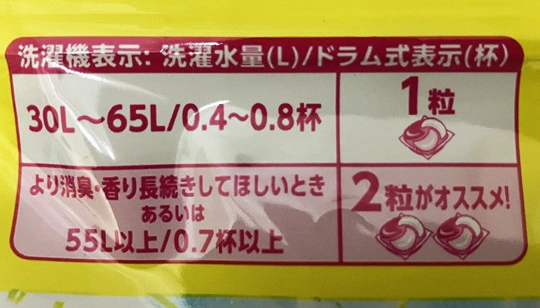 P＆G ボールド ジェルボール4D フレッシュフラワーサボンの香り つめかえ用 メガジャンボ 64個入【5点セット】
