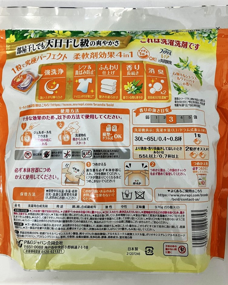 P＆G ボールド ジェルボール4D シトラス＆ヴァーベナの香り つめかえ用 メガジャンボ 55個入【5点セット】