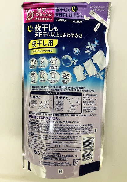 P＆G レノア 超消臭1WEEK 柔軟剤 夜干し用 アクアナイトシャボンの香り 詰替用 340ml【4本セット】