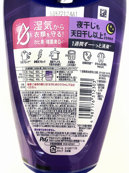 P＆G レノア 超消臭1WEEK 柔軟剤 夜干し用 アクアナイトシャボンの香り 本体 490ml【2本セット】