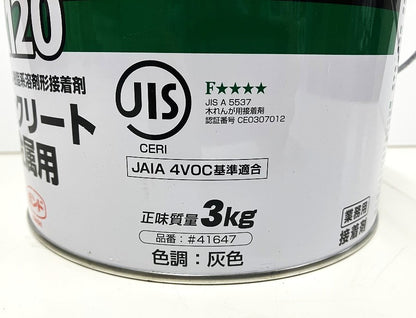 コニシ ボンド K120 コンクリート 金属用 #41647　3㎏(10.27)