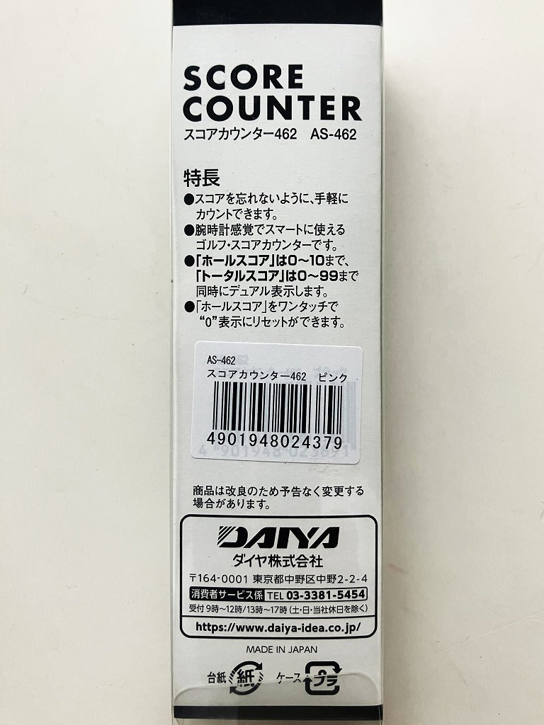 ダイヤ スコアカウンター（ピンク）AS462