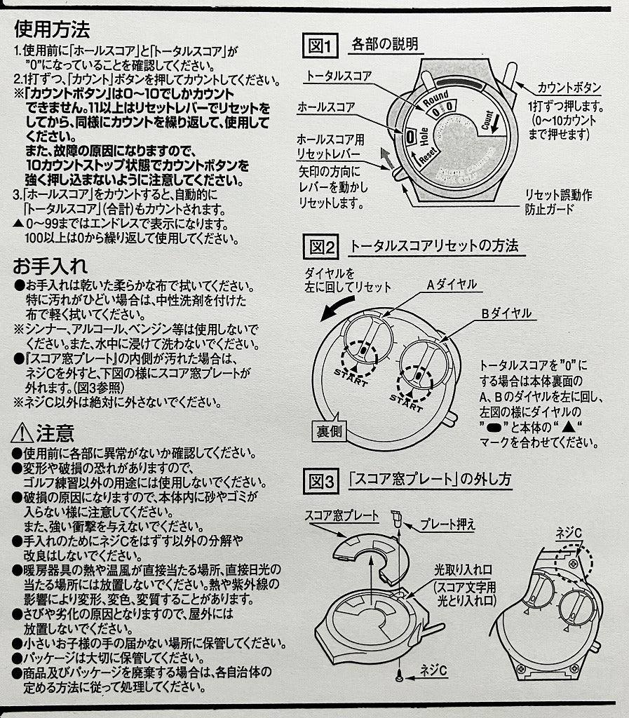 ダイヤ スコアカウンター（ピンク）AS462