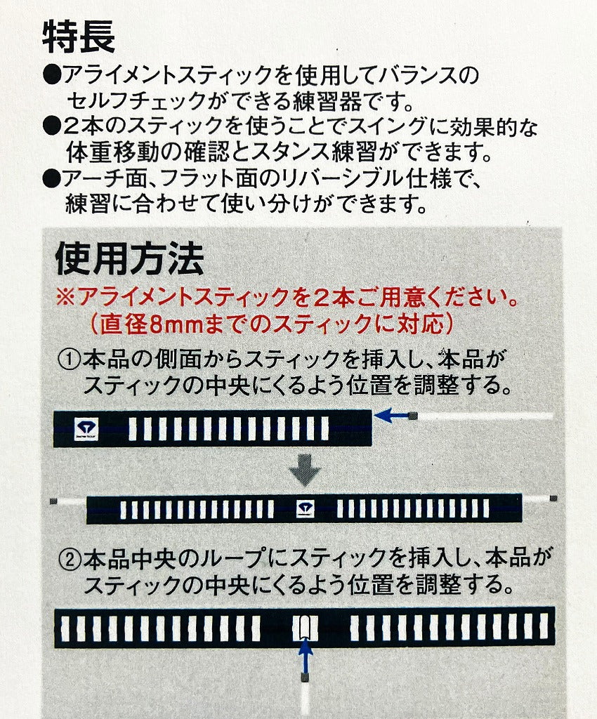 ダイヤバランスアライメント TR-473