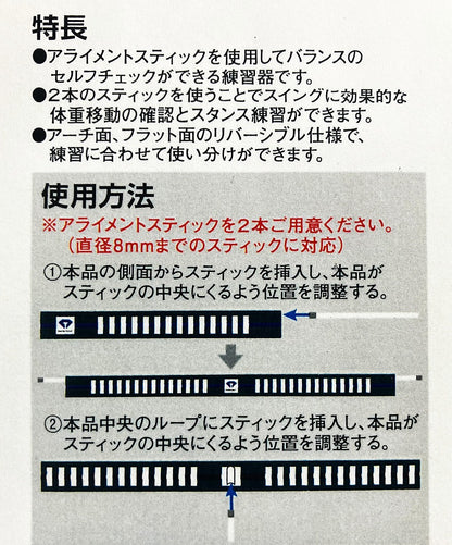 ダイヤバランスアライメント TR-473