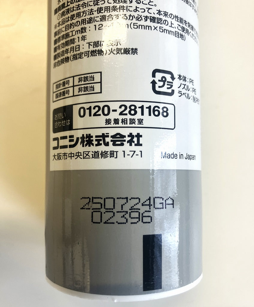 コニシ ボンド 変成シリコンコークQ　ライトグレー333ml　57102【3本セット】