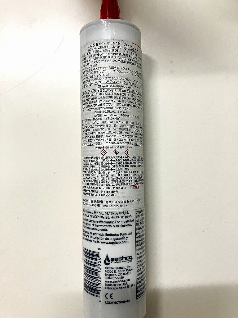 sashco レクセル　合成ゴムポリマーシーラント ホワイト310ml（8本セット）