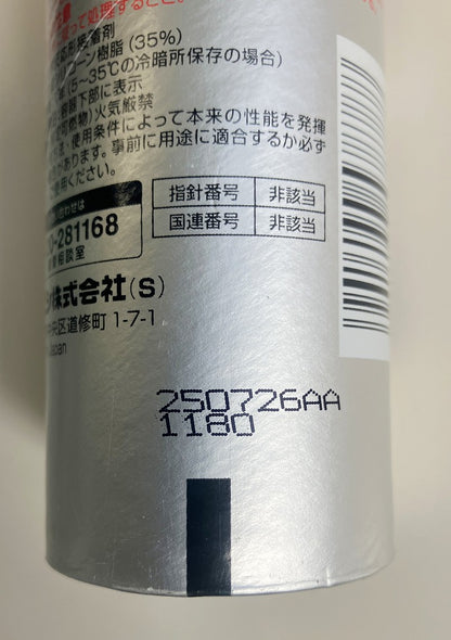 コニシ　弾力性接着剤 ボンドMPX‐1 ホワイト 333ml