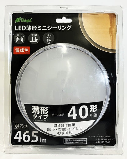 E-Bright　LED薄形ミニシーリングライト40形（電球色）465㏐