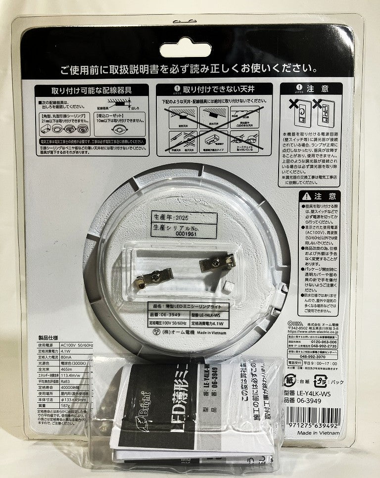 E-Bright　LED薄形ミニシーリングライト40形（電球色）465㏐