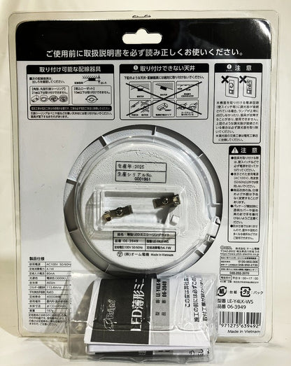 E-Bright　LED薄形ミニシーリングライト40形（電球色）465㏐