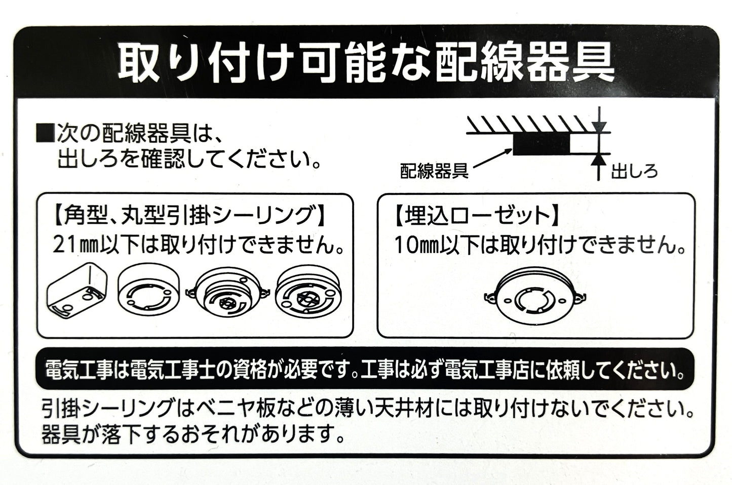 E-Bright　LED薄形ミニシーリングライト100形  (電球色・昼光色）