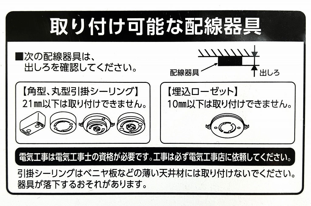E-Bright　LED薄形ミニシーリングライト100形（昼光色）1350㏐