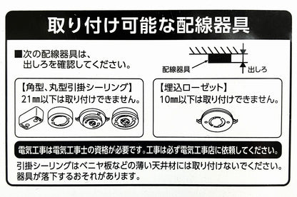 E-Bright　LED薄形ミニシーリングライト100形（昼光色）1350㏐