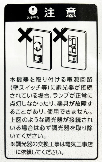 E-Bright　センサー付きLED薄形ミニシーリングライト40形（昼光色）430㏐