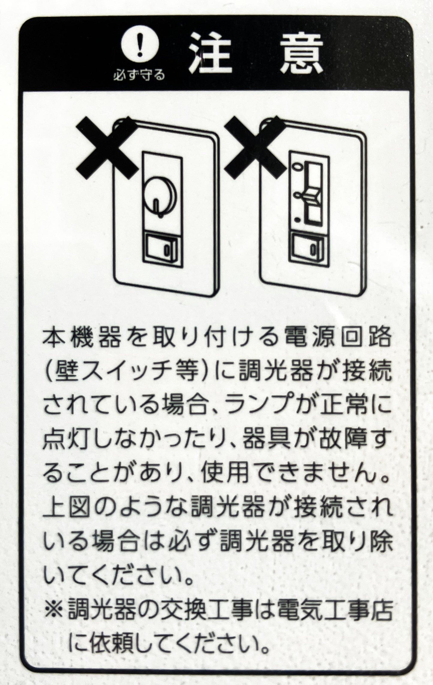 E-Bright　LED薄形ミニシーリングライト100形  (電球色・昼光色）