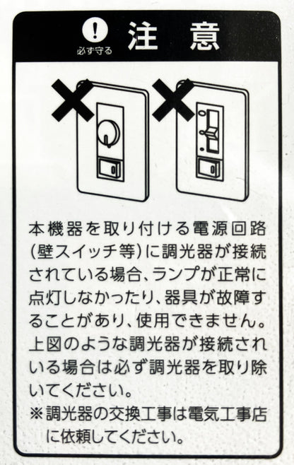 E-Bright　LED薄形ミニシーリングライト100形  (電球色・昼光色）
