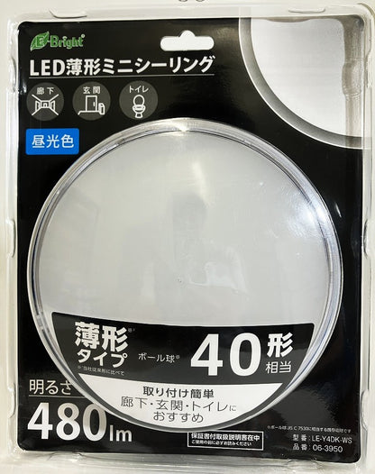 E-Bright　LED薄形ミニシーリングライト40形（昼光色）480㏐