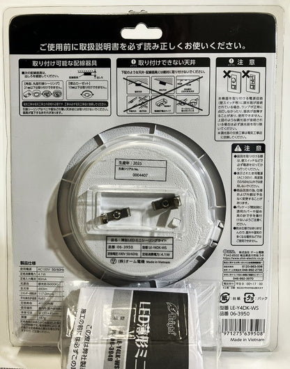 E-Bright　LED薄形ミニシーリングライト40形（昼光色）480㏐