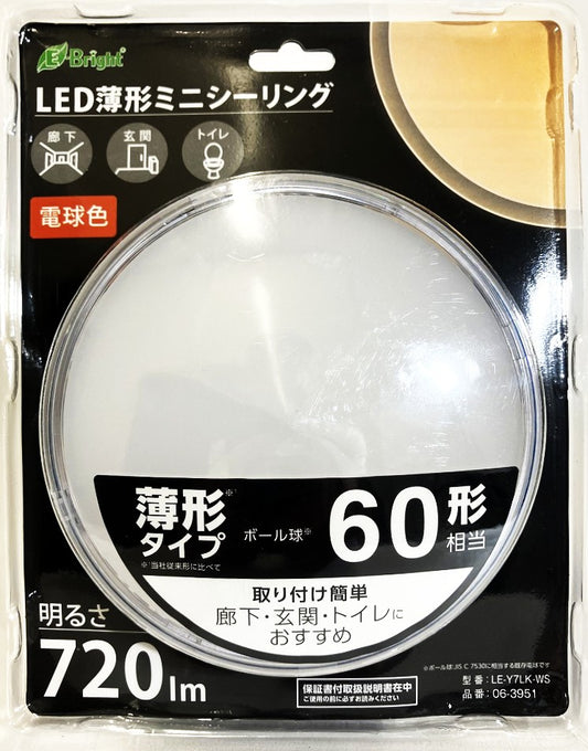 E-Bright　LED薄形ミニシーリングライト60形  (電球色・昼光色)